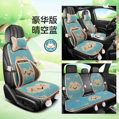 Cool pad: Car Seat Cushion, Summer Cooling Cushion - ks-xianyun-wooden-beads-clear-sky-blue-deluxe-edition-general