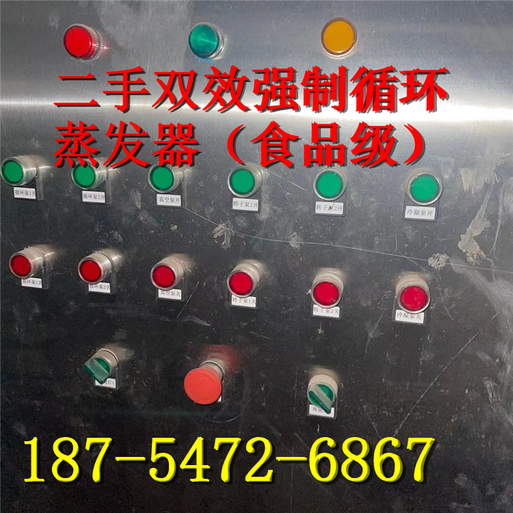 出售二手3吨食品级304不锈钢抛光双效强制循环蒸发器