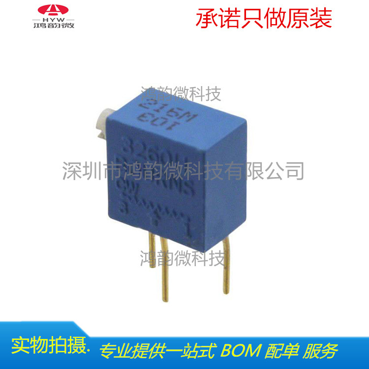 3260H-1-103 全新原装BOURNS/伯恩斯 可调电阻电位器 10kΩ