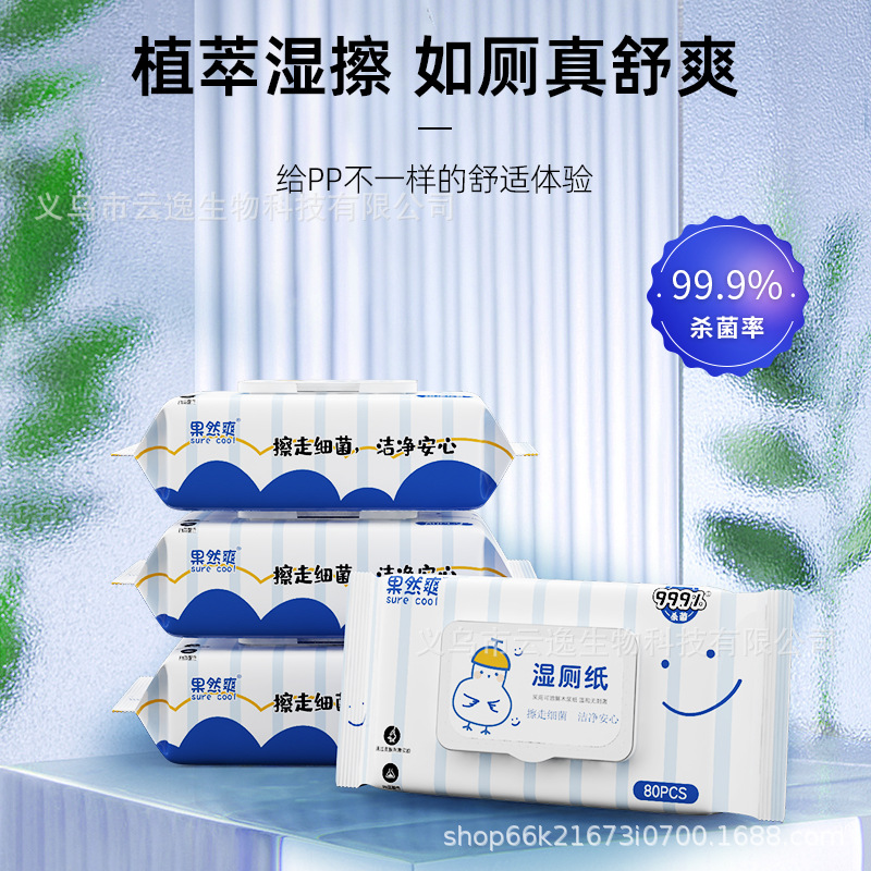 Wet toilet paper can be directly flushed toilet large bag 80 pumping with lid Family Pack adult butt wiping wet toilet towel girl wet towel