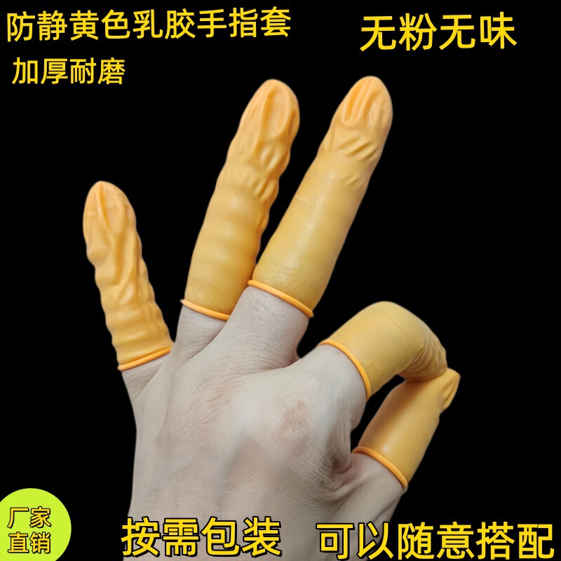 Disposable Finger Cots Industrial Anti-Static Dust-Free Powder-Free Non-Slip Manicure Beige Finger Cots Wholesale Purification Finger Cots Disposable Finger Cots Industrial Anti-Static Dust-Free Powder-Free Non-Slip Manicure Beige Finger Cots Wholesale Purification Finger Cots