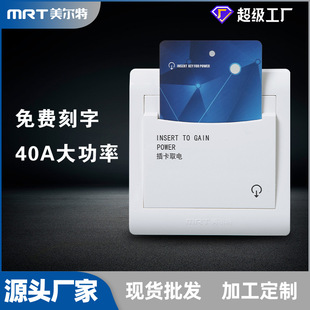 Hotel hotel card to take electricity box 86 low frequency induction room card to take electricity 40A three-wire with delay champagne gold