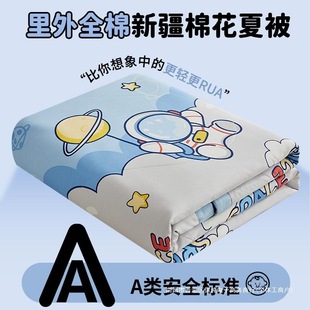Cartoon Pure Cotton Air-Conditioning Quilt Four-Piece Set Xinjiang Cotton Cotton Summer Cool Quilt Kidsren's Cute Summer Air-Conditioning Thin Quilt Core