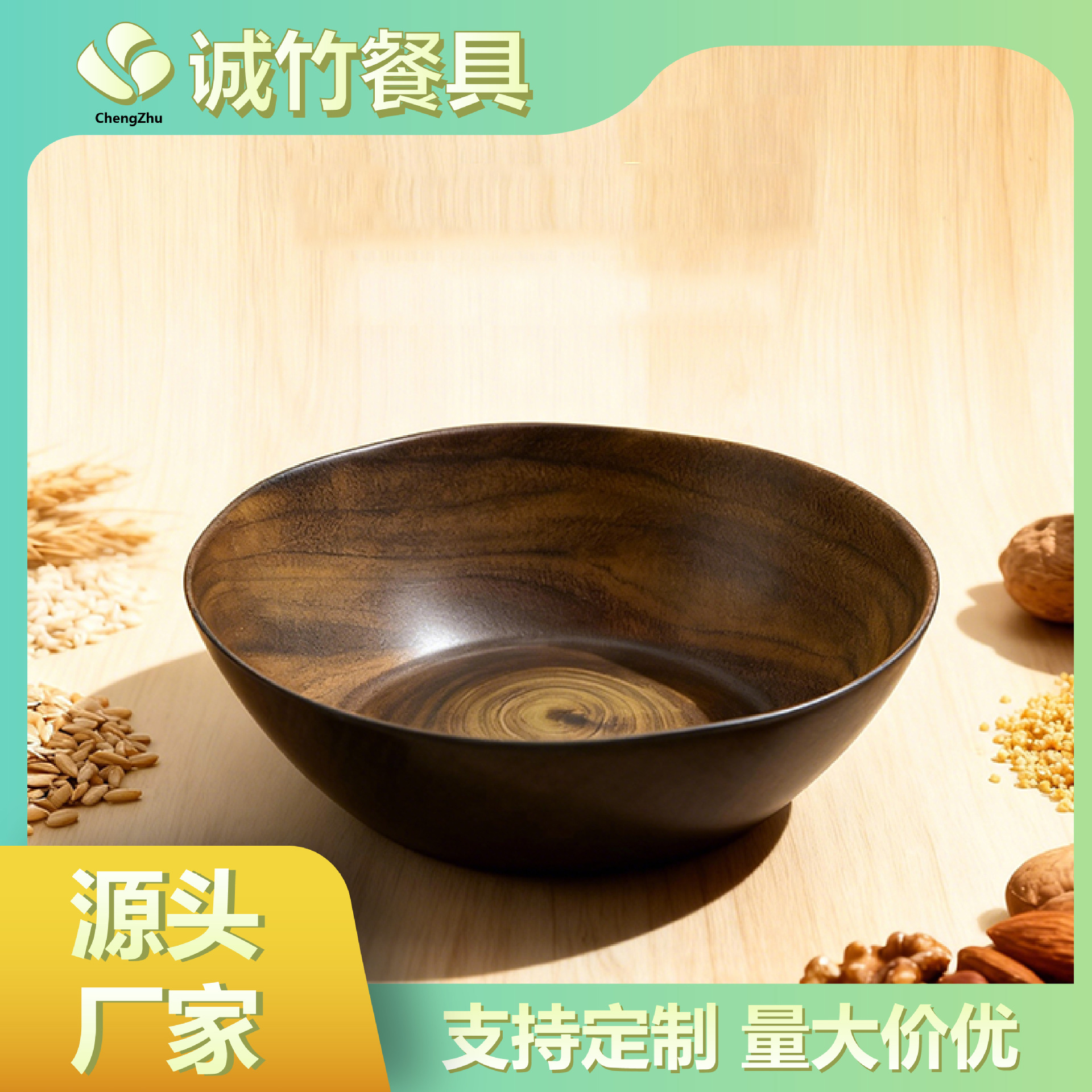 仿相思木纹碗大小号饭碗泡面沙拉碗圆形餐具厨房斗笠陶瓷碗稻壳碗