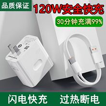 OPPO ��ȫ����^ 120W �m��� Reno8/Reno6 �֙C 6A ������