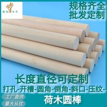 工厂直批 3mm--60mm 荷木圆棒 木圆棒 圆棒 荷木小圆棒 荷木手柄