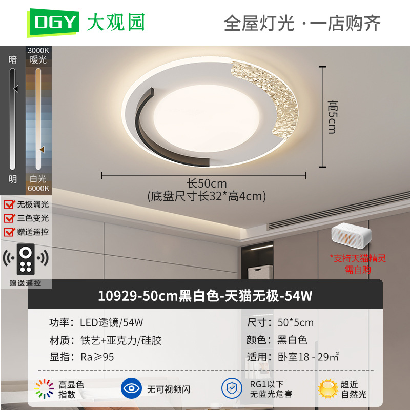 Luz de techo de la sala de estar moderna y simple lámpara de dormitorio principal 2026 nueva luz de techo de la habitación francesa 448L