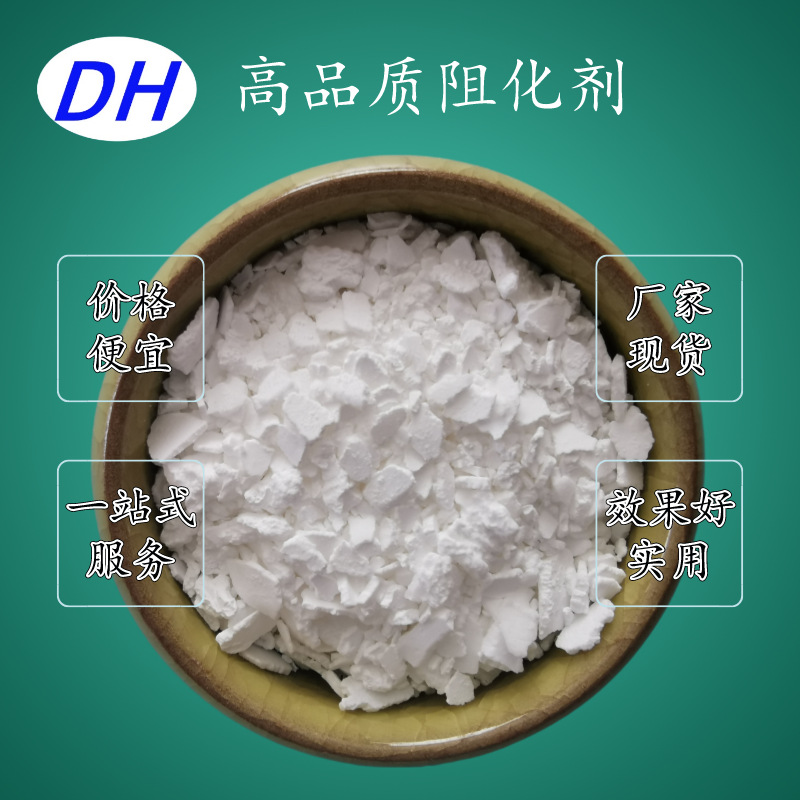 Shandong spot coal mine fire retardant fire retardant powder polymer…