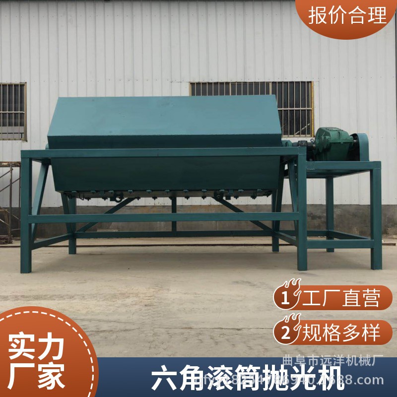 木头五金镀锌件去锈六角滚筒抛光机不锈钢件去毛刺抛光机