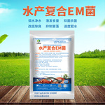 1000亿/克水产复合EM菌针对养殖水体降氨亚硝酸盐改善水质