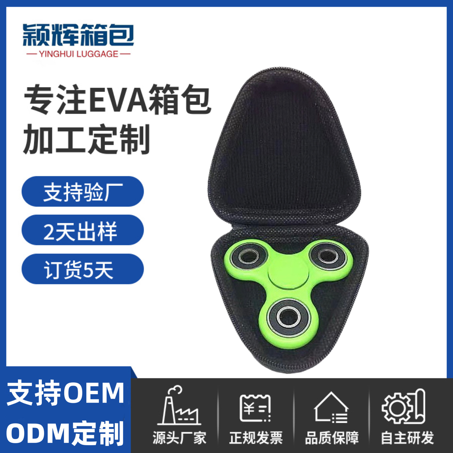 厂家直销指尖陀螺EVA三角耳机收纳包蓝牙耳机包抗压中性收纳盒