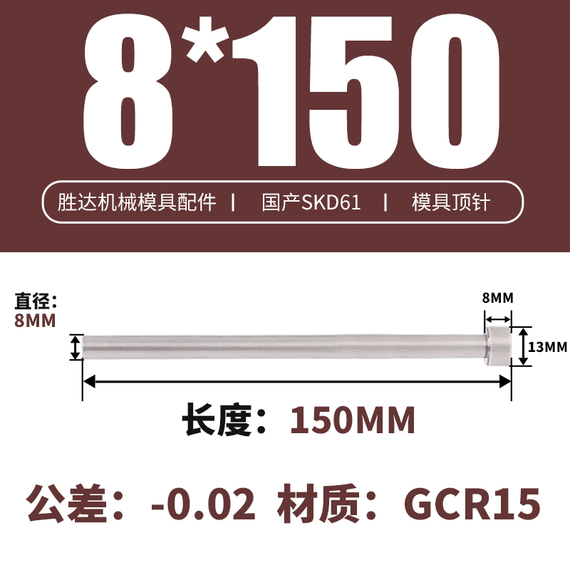 8*150 접시 머리 13*8