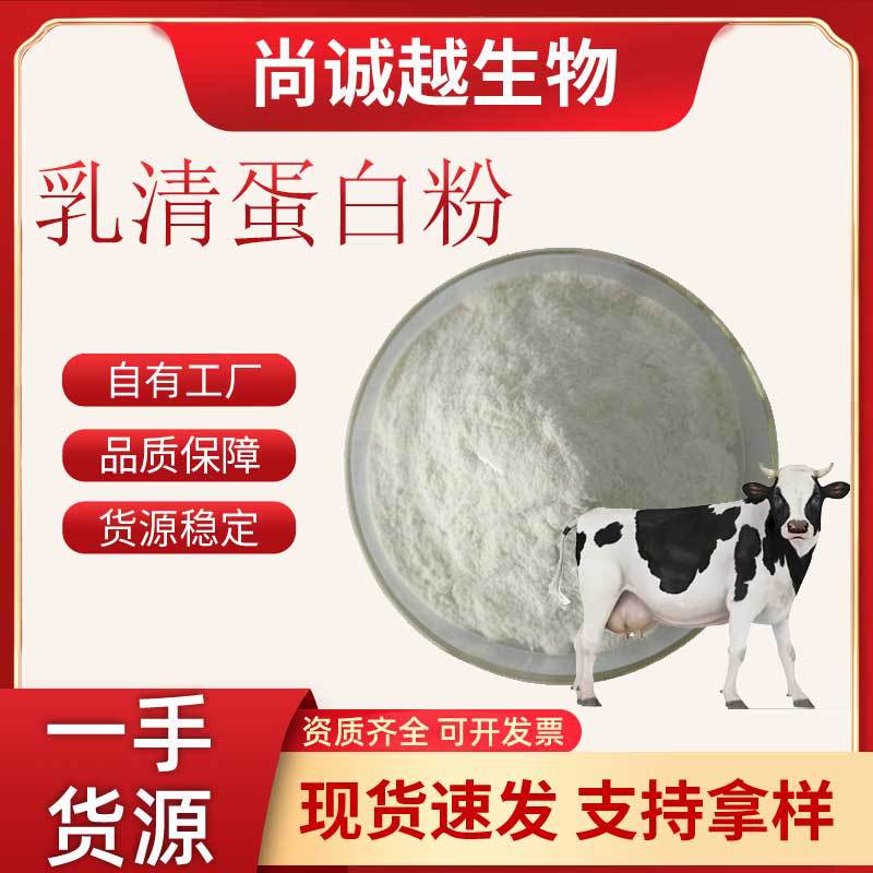 Whey Protein Powder Wpc35 Food-Grade Raw Material Nutritional Fortifier Isolated and Concentrated Hydrolyzed Whey Protein Powder
