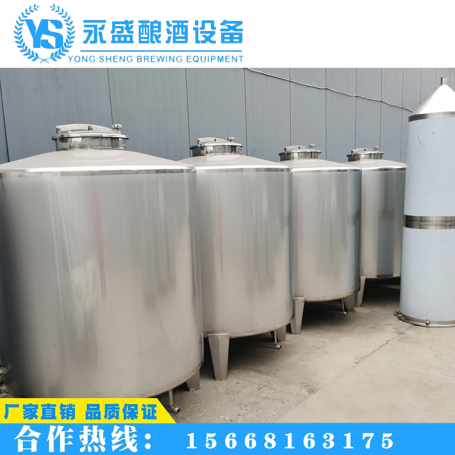 永盛制造新品不锈钢储存罐 304食品级材质 10吨白钢罐可现场制作