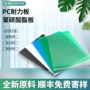 阻燃实心户外透明采光板