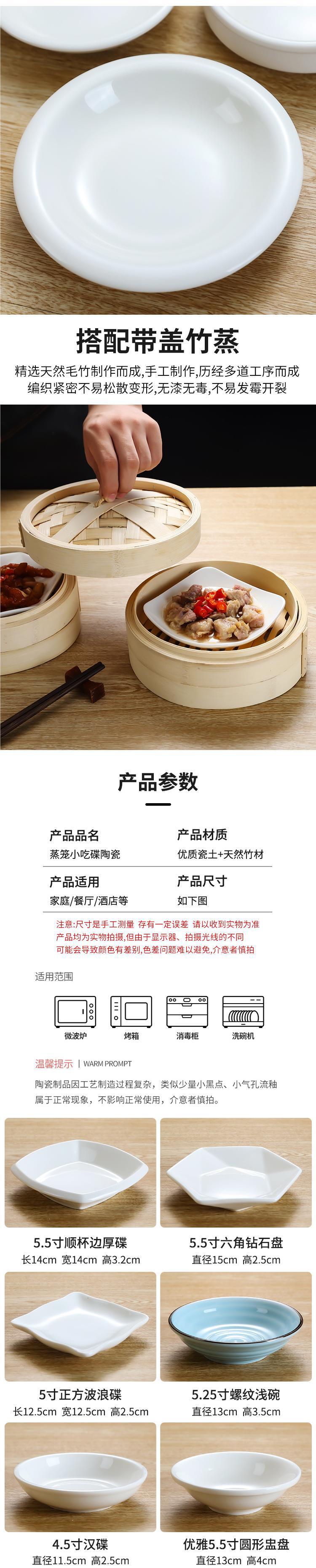 粤式广式早茶早餐陶瓷蒸笼碟餐厅小盘子小吃点心碟蒸排骨凤爪碟茶-阿里巴巴