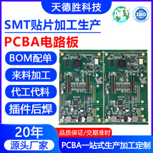 深圳PCBA电路板加工后焊DIP插件波峰焊小批量打样定制smt贴片加工