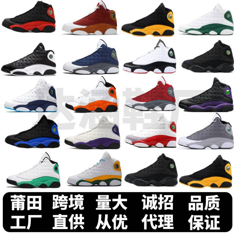 High-End Version Putian Shoe Factory Aj13 Black Cat Lakers Reverse Panda Jordan 13 Unisex Versatile Sports Basketball Shoes High-End Version Putian Shoe Factory Aj13 Black Cat Lakers Reverse Panda Jordan 13 Unisex Versatile Sports Basketball Shoes