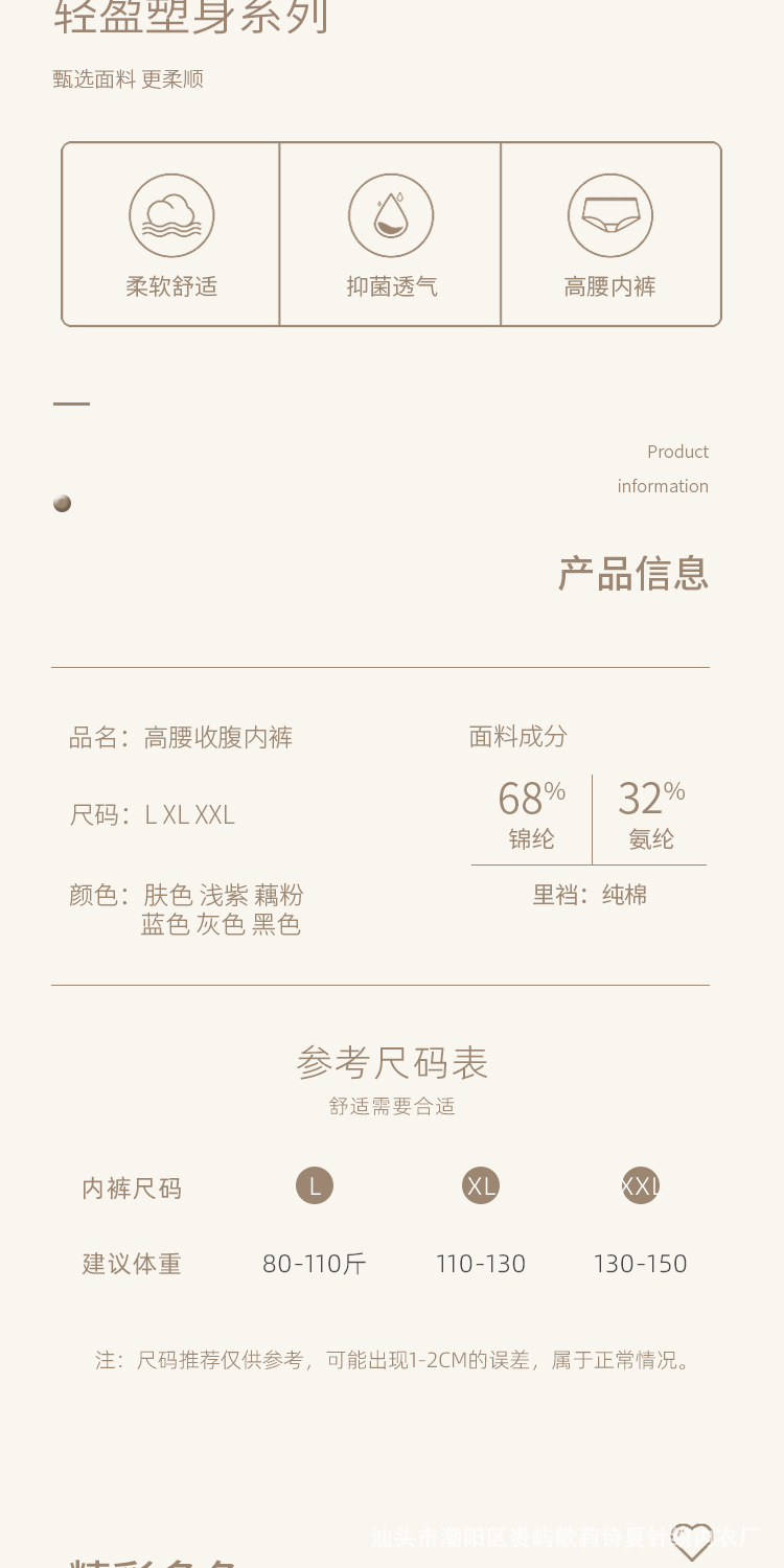 多喝热水高腰收腹内裤_07.jpg?x-oss-process=image/format,png