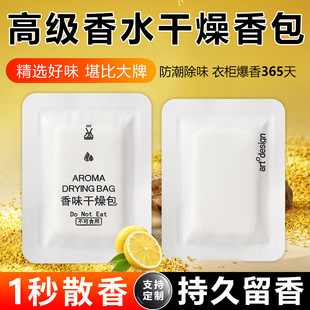New Rounded Corner Anti-Mildew Scented Drying Bag Moisture-Proof Shoes Deodorizing Clothes Pure Natural Room Fragrance Tablets Wardrobe Dormitory
