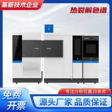 PY-GCMSѽɫV|VÃxROHS 3.0廯ЙCyԇx