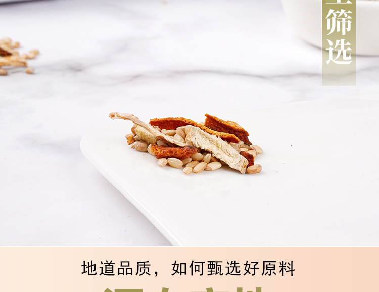 Chen Pi Ginger Rice Tea (Citrus reticulata) — Roasted Herbal Tea, 250g Jar quality and texture