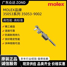 MOLEX Ī�� 35053-9002 ��������  ���ܽӲ��  ����Դ������