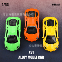 诺森1:43仿真兰博合金回力汽车跑车模型儿童玩具车跨境TEMU代发