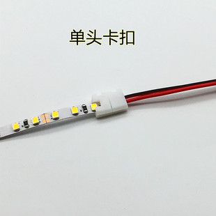 Welding-Free Buckle Connection Line 5mm 8mm mm Wide Light Strip 2835 Light Strip Connector Buckle Cutting Welding-Free