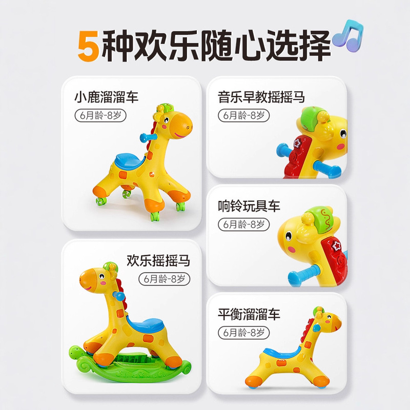 五星玩具摇摇马有声音乐早教溜溜车二合一小木马宝宝婴儿儿童礼物|undefined