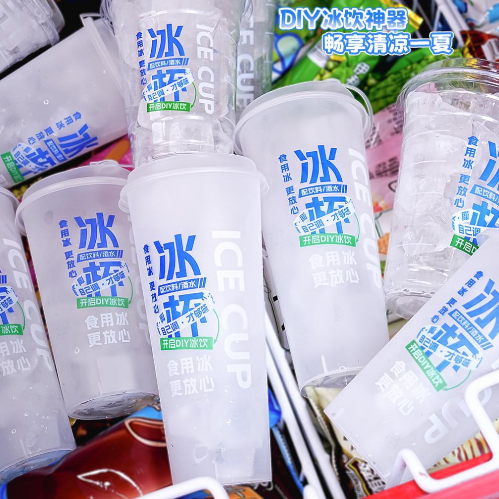 食用冰杯便利店一次性冰杯饮料纯净冰解暑降温冰块网红奶茶杯-阿里巴巴