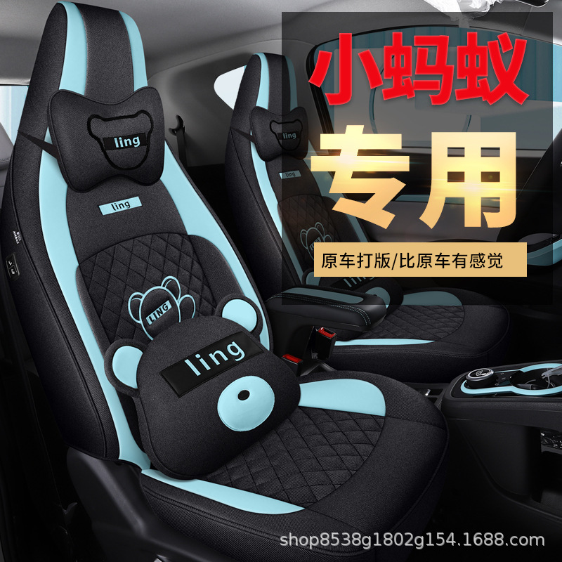 奇瑞小蚂蚁汽车座套2021EQ1 2022全糖版四季通用座椅套全包亚麻布