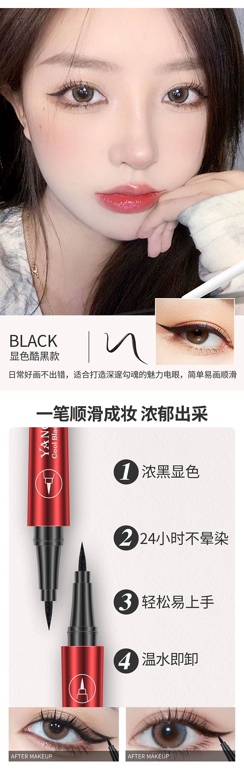 New Yanqina quick-drying eyeliner pen, waterproof, sweat-proof, non-smudge ultra-fine eyeliner liquid pen, wholesale cross-border cosmetics undefined
