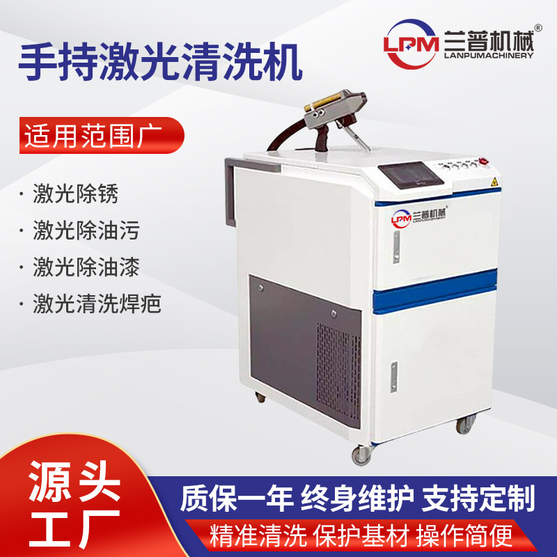 Handheld Laser Cleaning Machine Metal Rust Remover Paint Oil Stain Coating Hardware Laser Rust Cleaning Machine Wholesale
