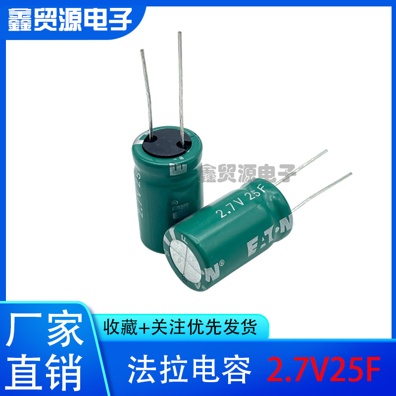 美国Powerstor HV 2.7V25F 超级电容 体积16*26 全新原装法拉电容