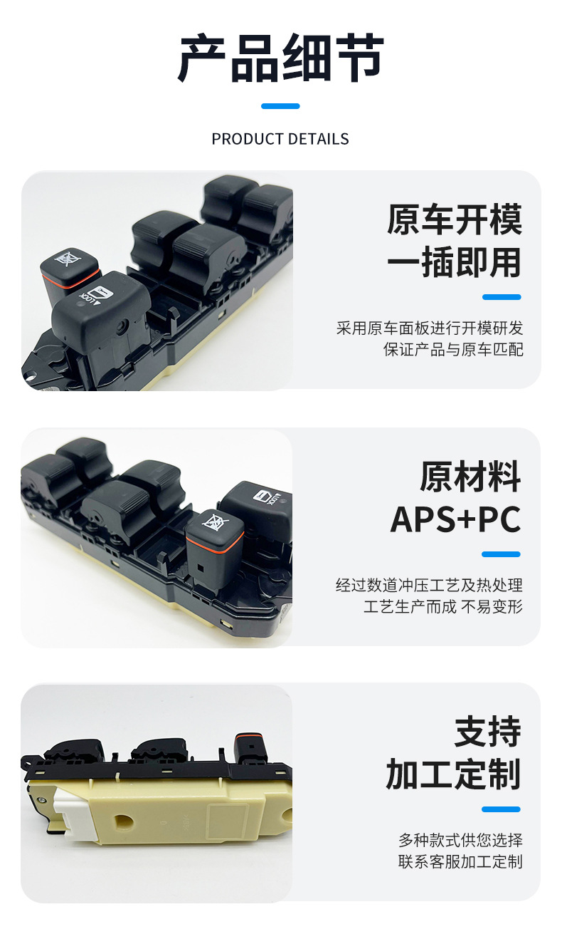 84040-60052 Is Suitable for Toyota Prado, Land Cruiser, Lexus Glass Lift Switch