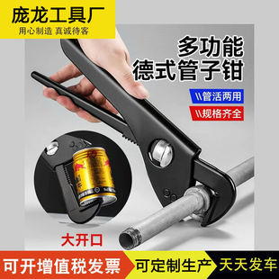 Pipe Wrench Multifunctional Pipe Pliers Household Water Pipe Pliers Quick Water Pipe Wrench Monkey Pliers Quick Pipe Pliers