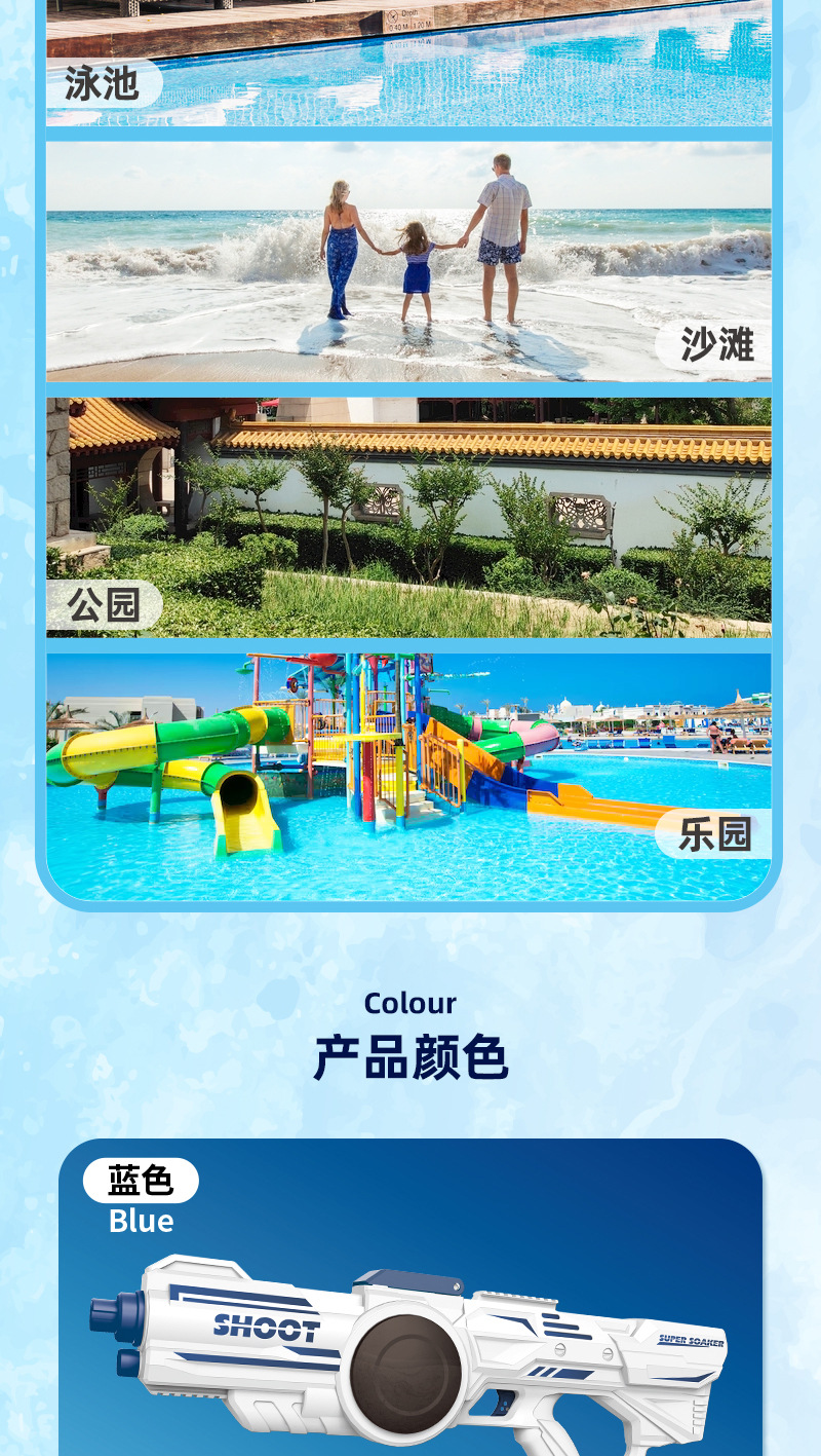 彬兄电动水枪详情图009.jpg