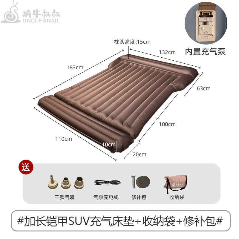 蜗牛叔叔车载充气床suv专用汽车上后备箱填平垫长途自驾睡觉神器|undefined