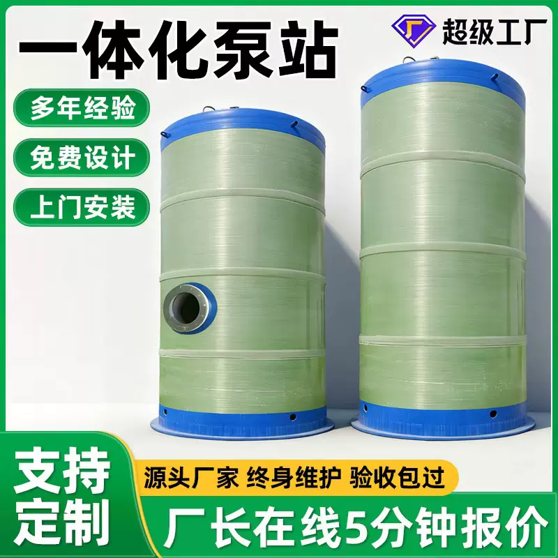 雨污水一体化提升泵站运行稳定小型一体化泵房污水处理提升泵站