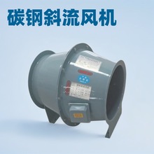 鼓式斜流风机管道加压风机斜流增压管道风机斜流风机静音双向