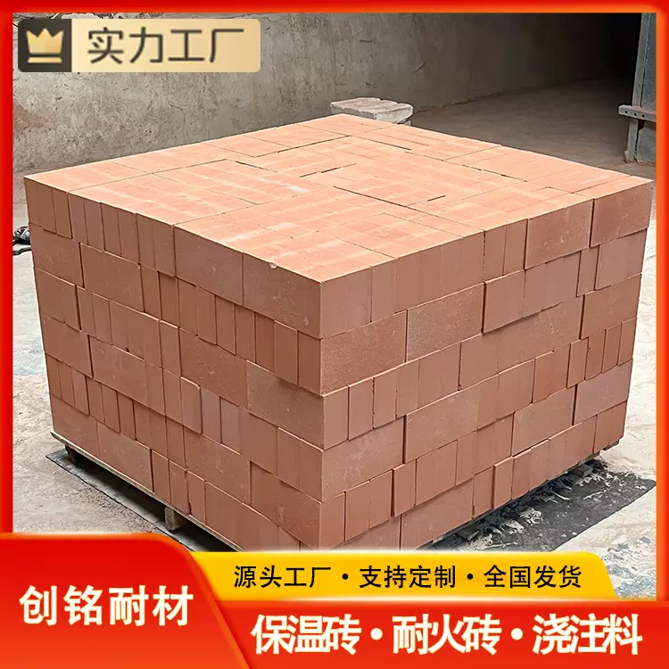 源头厂家轻质保温砖粘土质隔热砖耐火砖标砖230×114×65现货直发