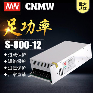 Mn Factory Direct Sales S Series 800W Full Power 12V Transformer Charging Pile Adapter Industrial Switching Power Supply 24V