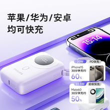 充电宝10000毫安自带线快充超薄小巧便携可爱移动电源大容量适用