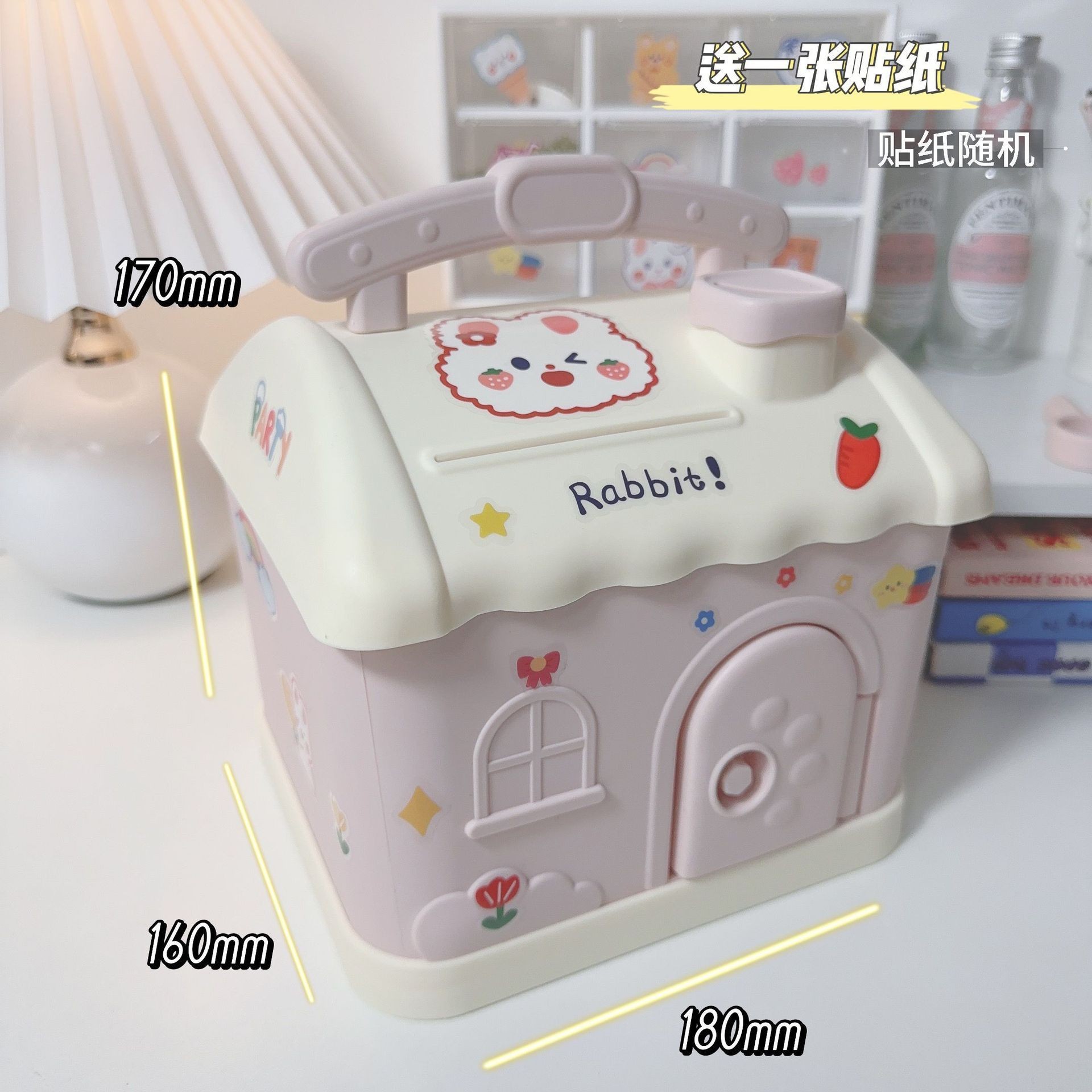 小屋存钱罐【粉色】+钥匙+随机贴纸*2