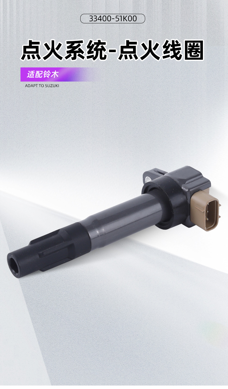 Auto Parts Ignition Coil 33400-51K40/33400-51K00 Automotive Spark Plug Motor