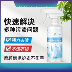 Zhongsanqing 非イオン衣類ダウンジャケット乳化剤は、黄ばみ、汚れ、カビを取り除き、明るくし、跡を残さず白くします。