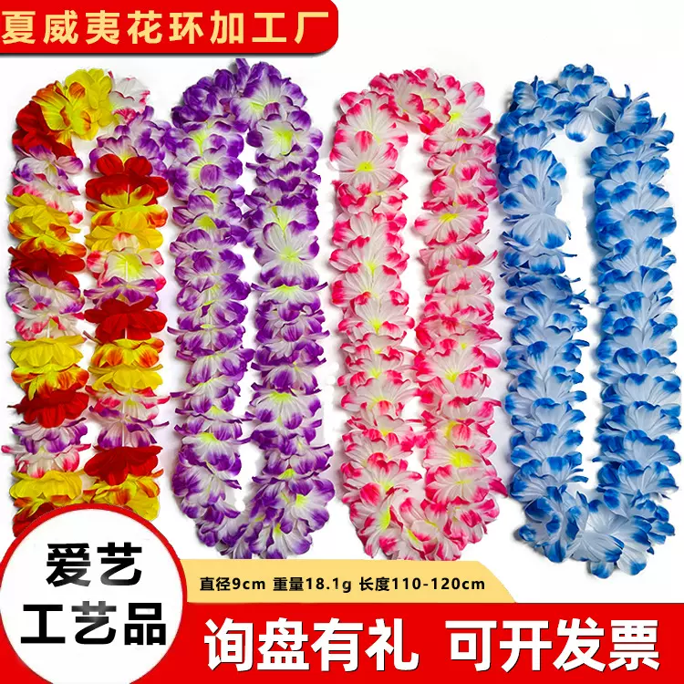 节日party多彩花环 36对直径9cm长度110cm夏威夷加厚涤纶布花环