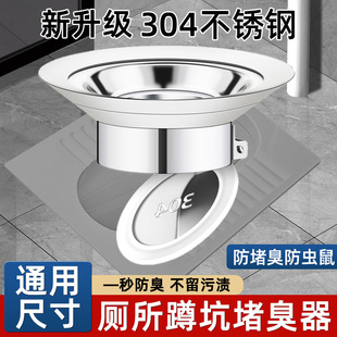 Toilet Squat Toilet Anti-Clogging Odor Device Squat Pit Rural Dry Toilet Seat Anti-Odor Automatic Drainage Sealed Toilet