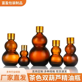 化妆品包装;玻璃瓶;分装瓶